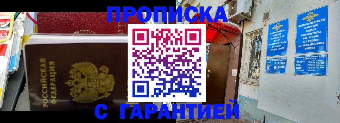 прописка паспорт в Лесосибирске