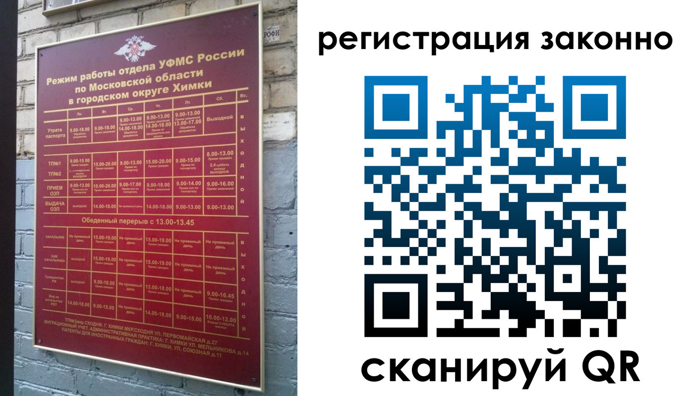 прописка от собственника в Лесосибирске