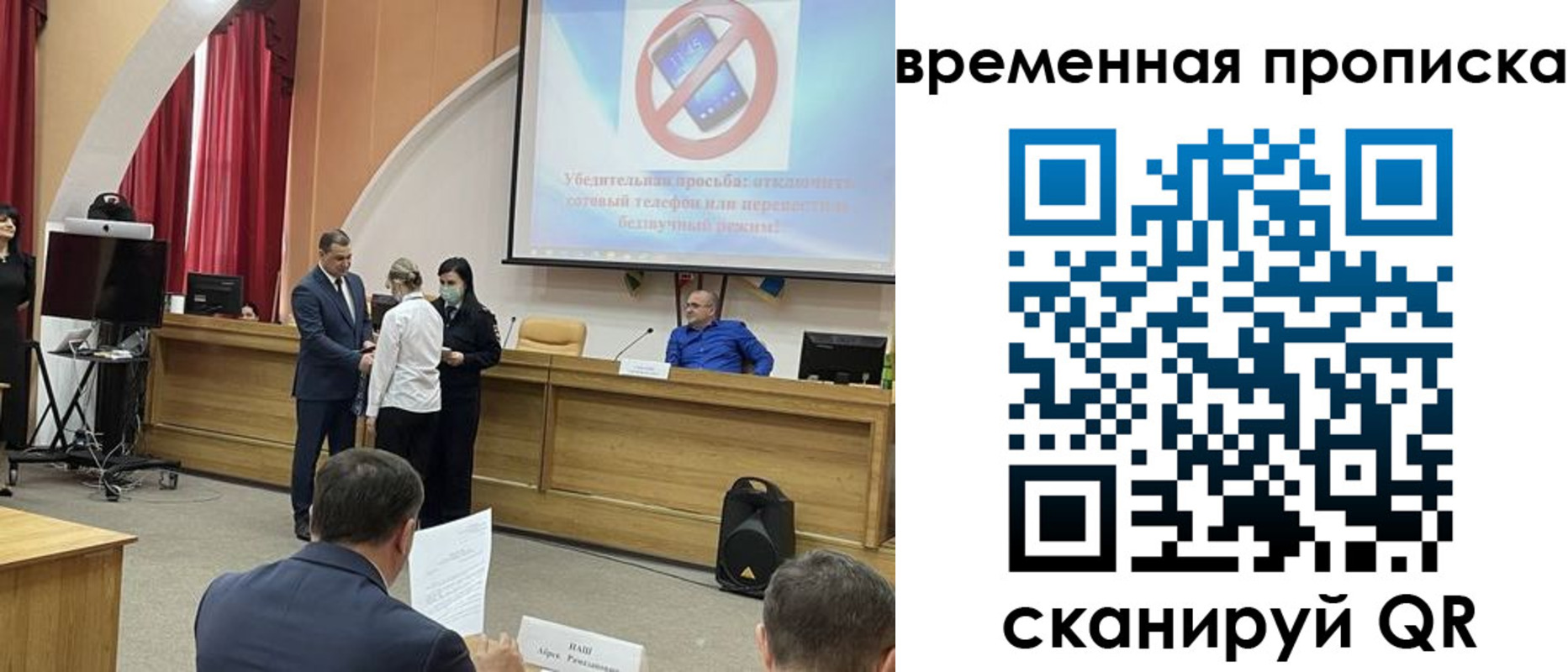 временная регистрация законно в Лесосибирске