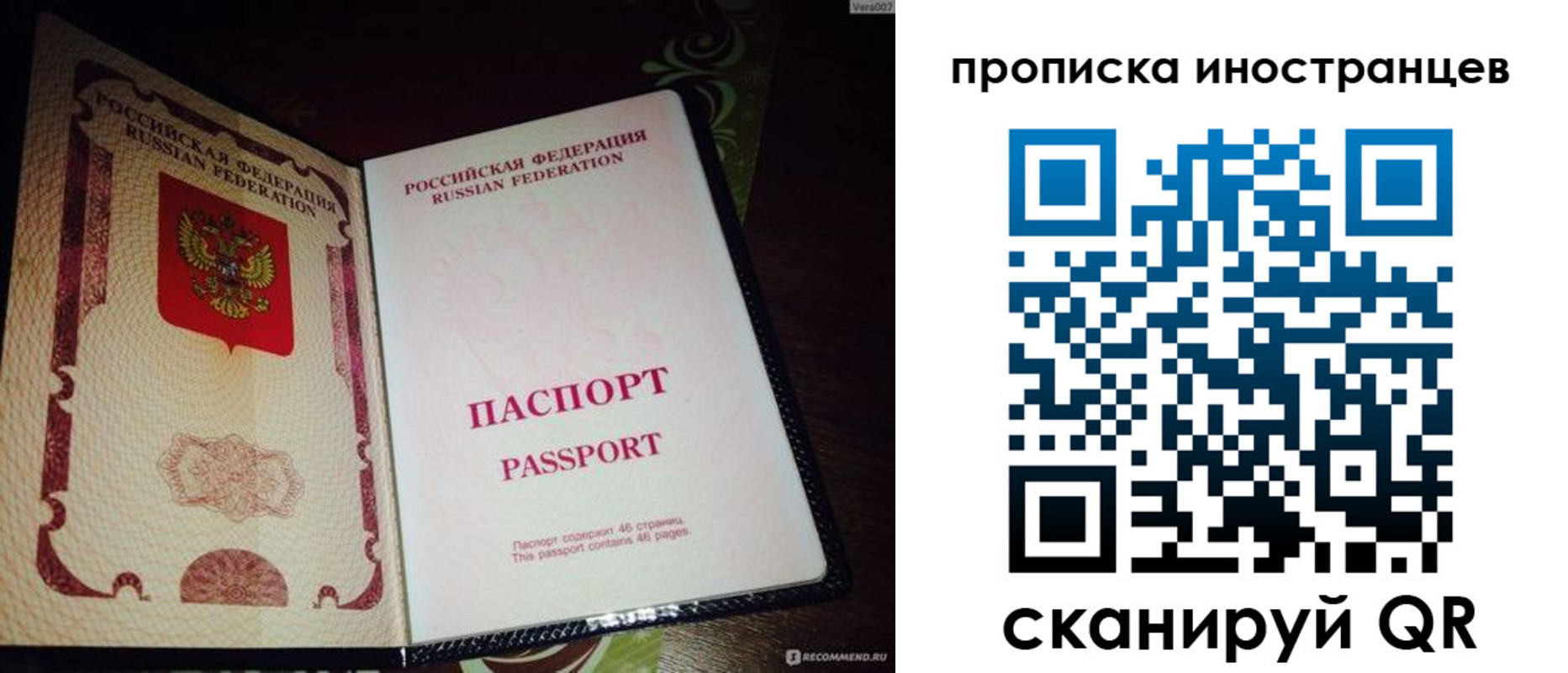 купить прописку в Лесосибирске