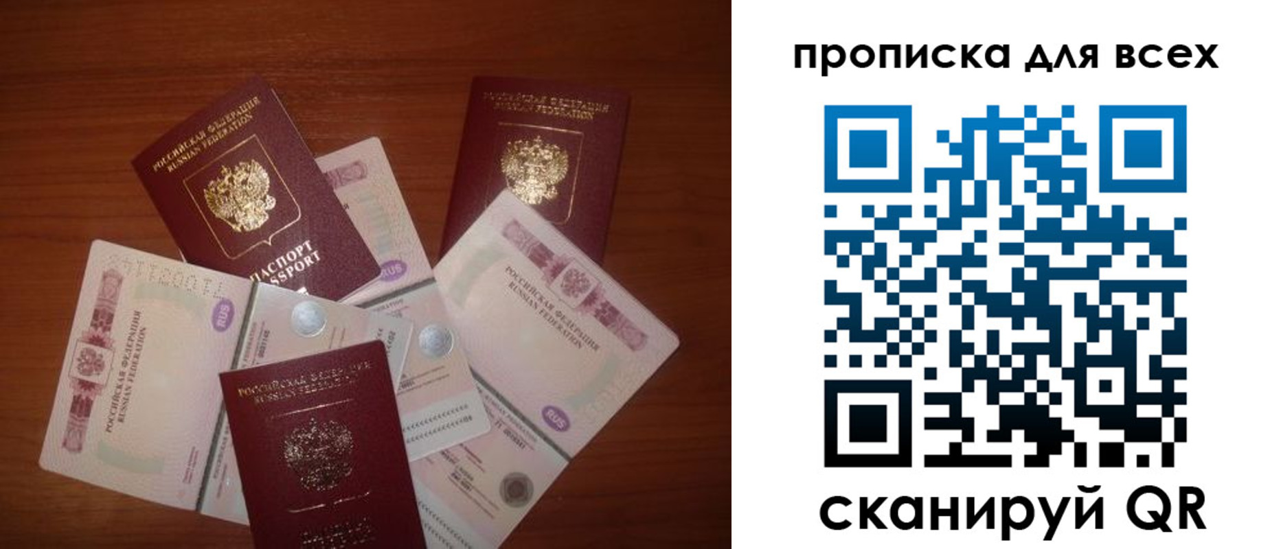 прописка в квартире в Лесосибирске