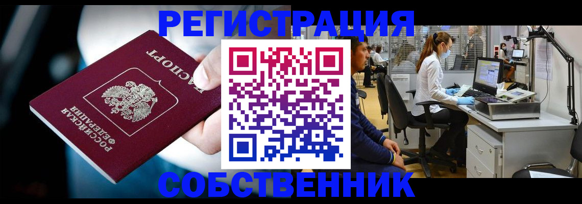 прописка иностранных граждан в Лесосибирске