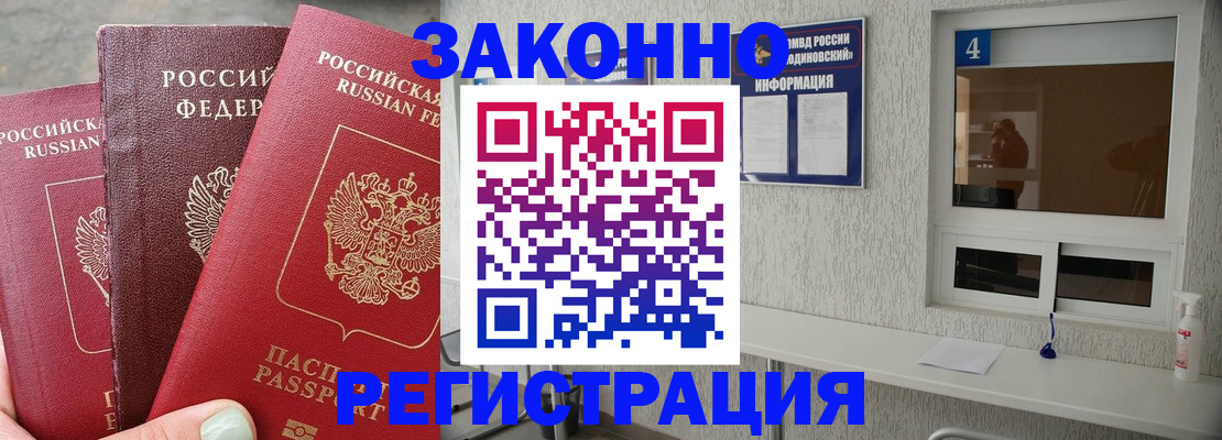 прописка от собственника в Лесосибирске