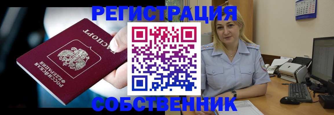 где прописаться в Лесосибирске