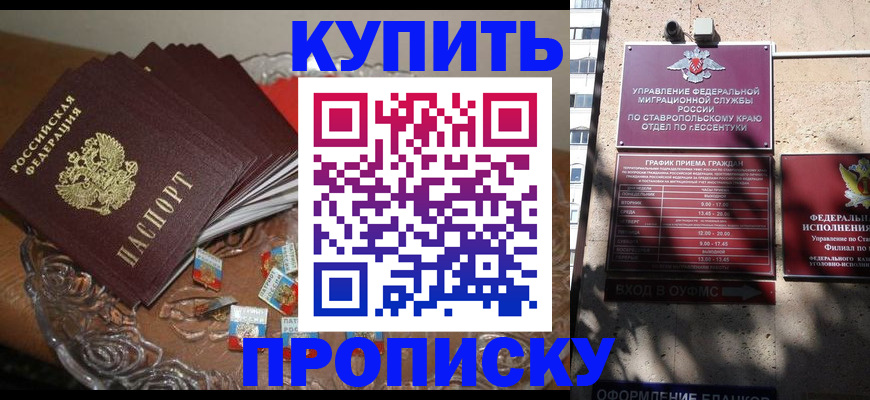 временная регистрация для всех в Лесосибирске