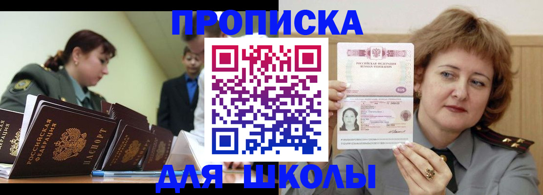 прописка для военкомата в Лесосибирске