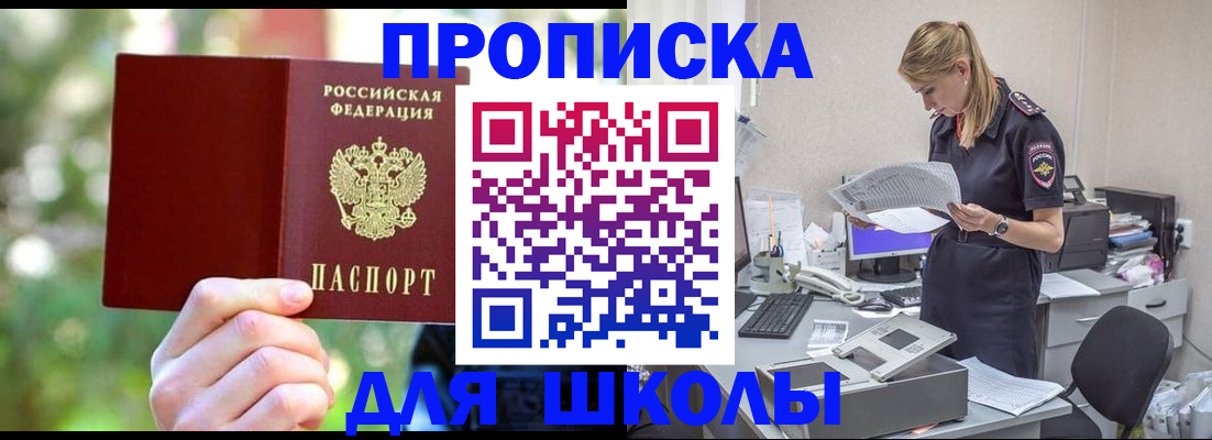 временная регистрация собственник в Лесосибирске