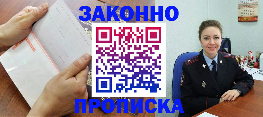 временная регистрация законно в Лесосибирске