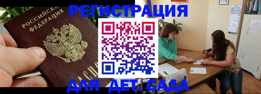 прописка для военкомата в Лесосибирске
